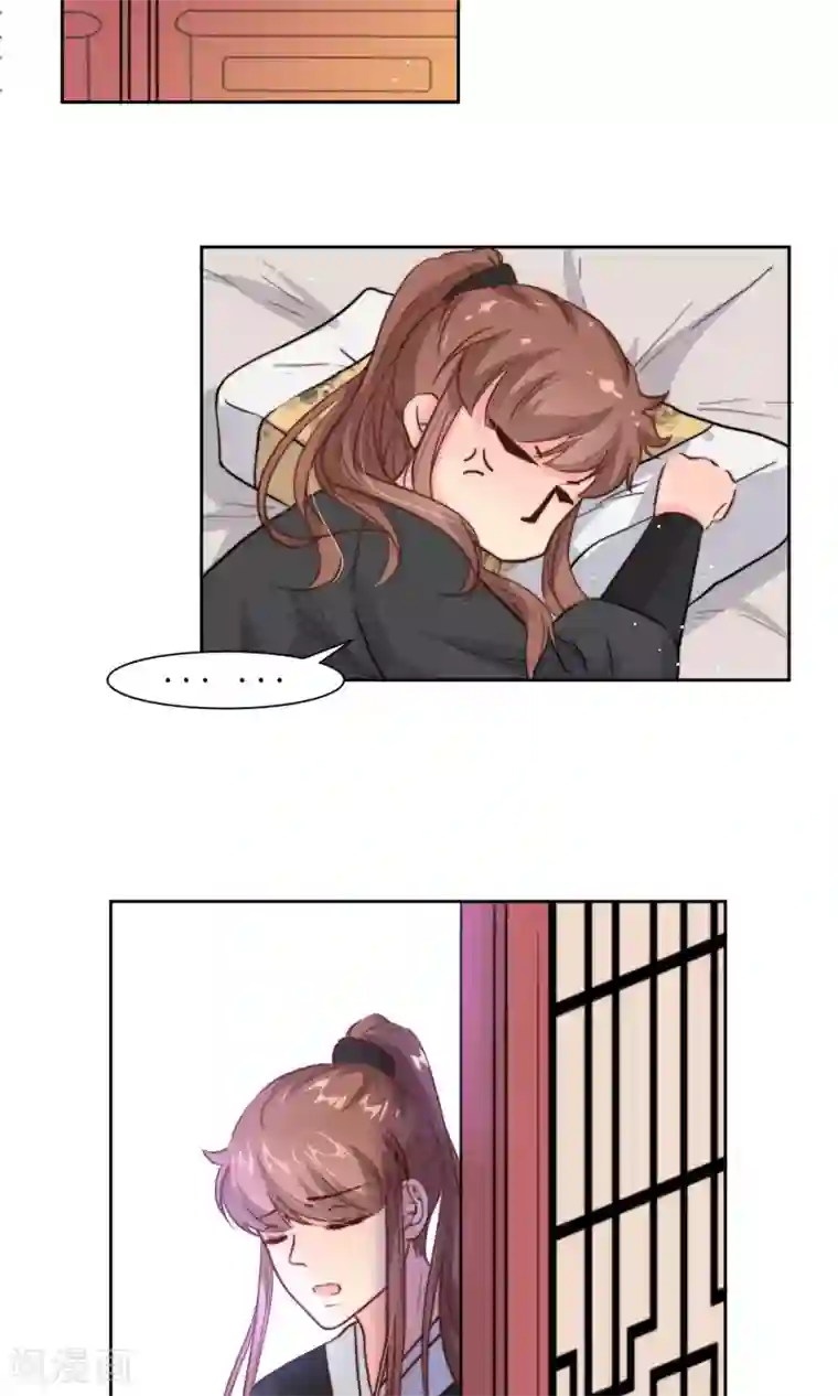 花美男护卫队第20话 换房间