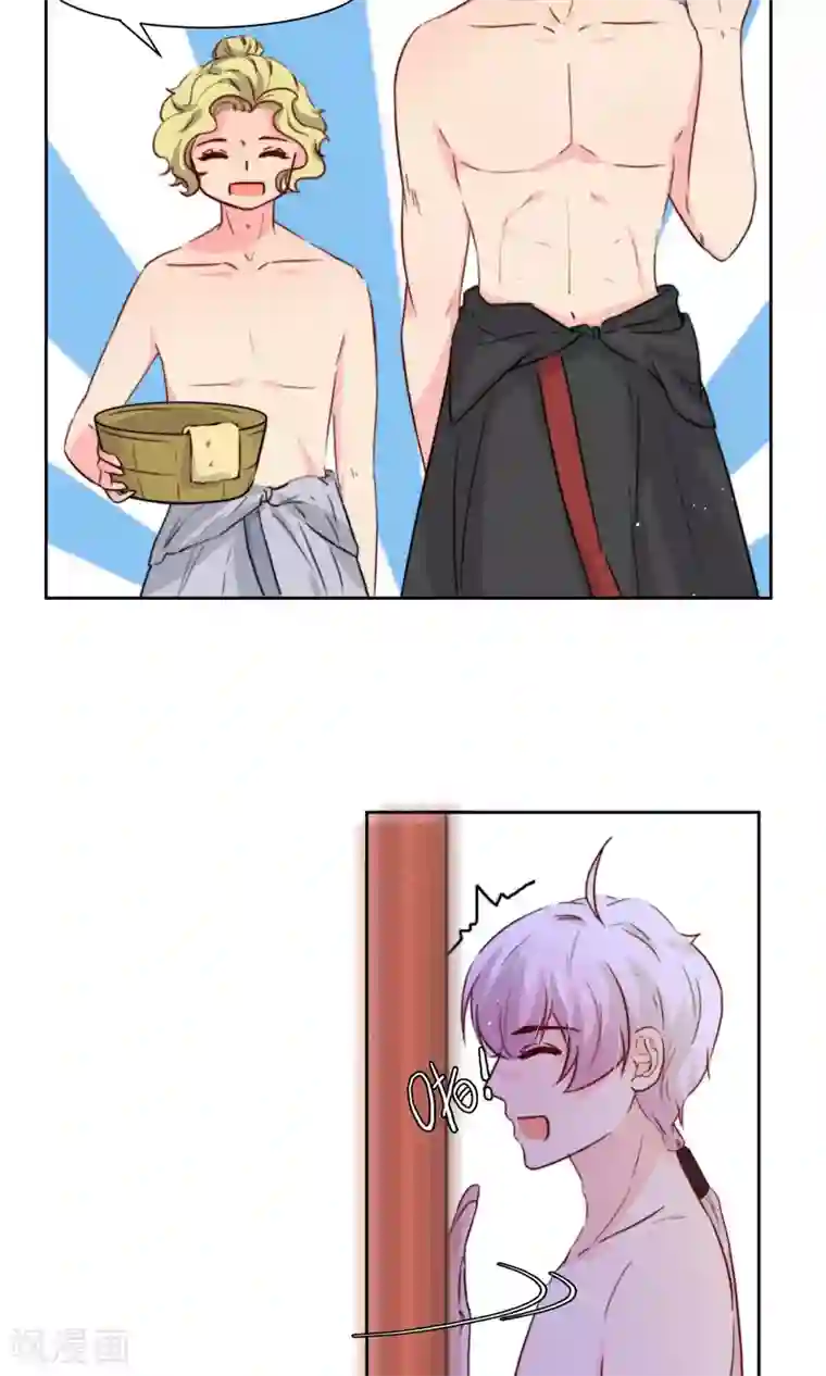 花美男护卫队第20话 换房间