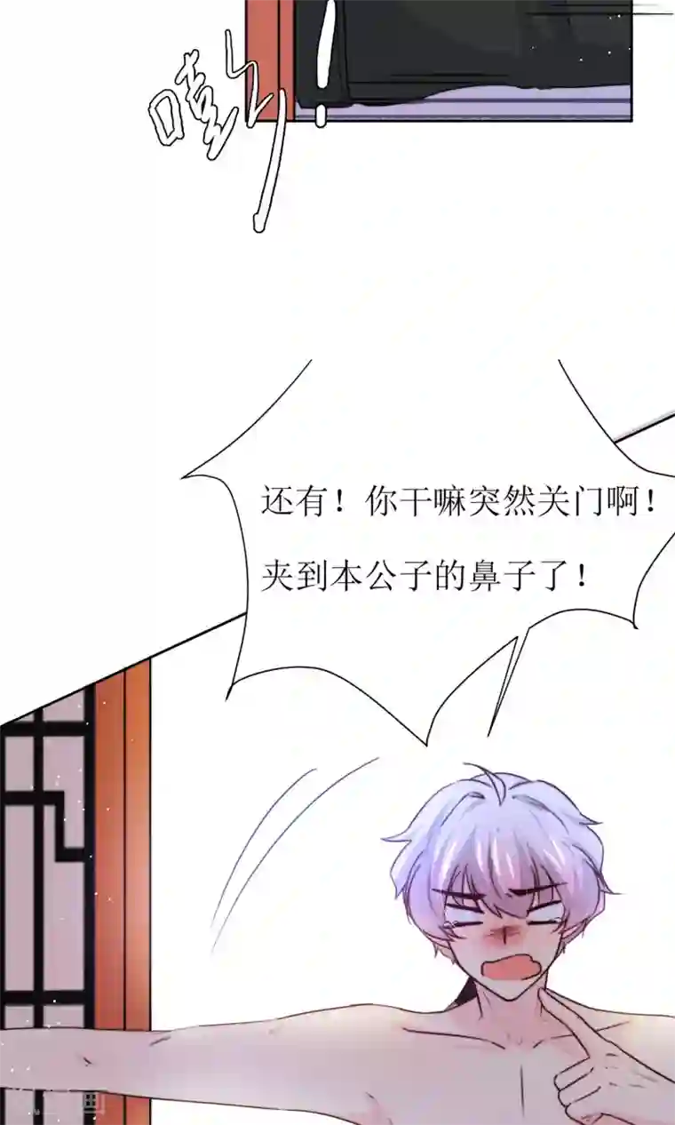 花美男护卫队第20话 换房间