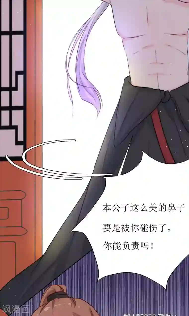 花美男护卫队第20话 换房间