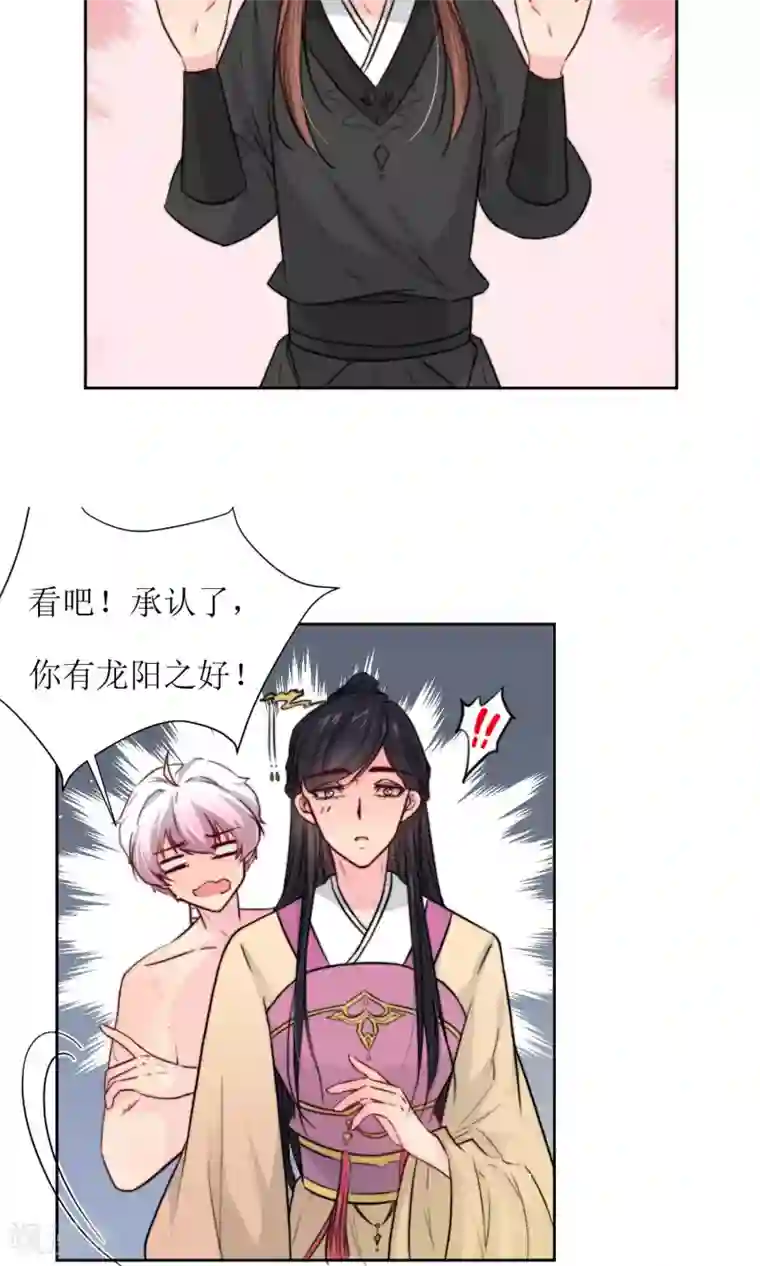 花美男护卫队第20话 换房间