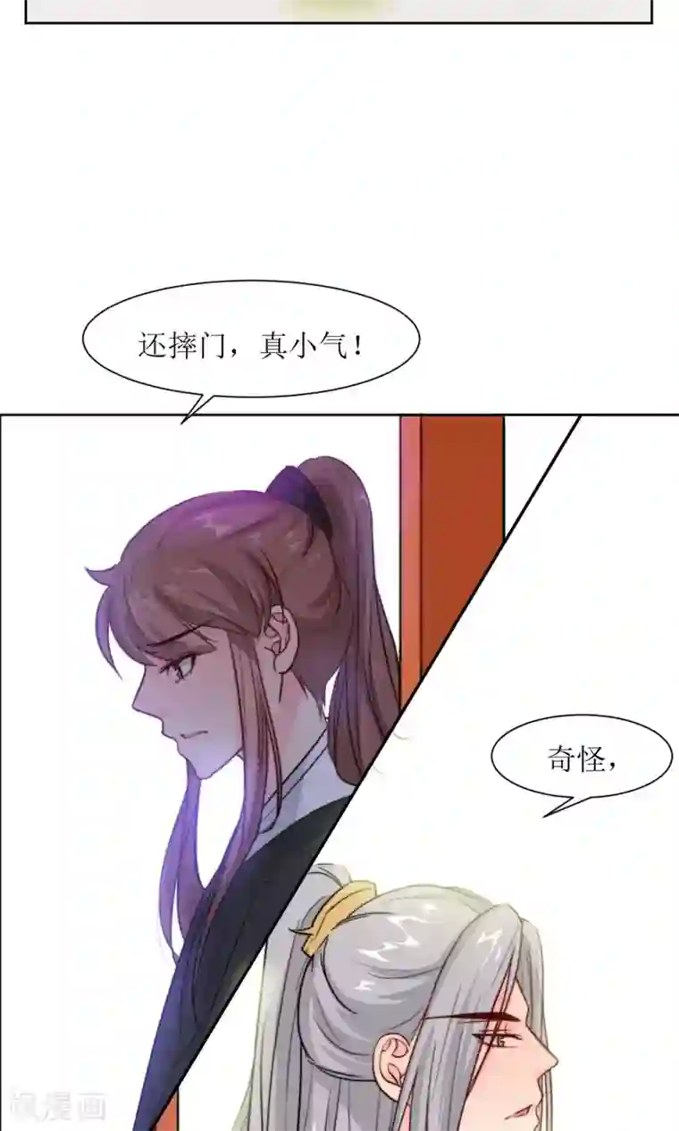 花美男护卫队第20话 换房间