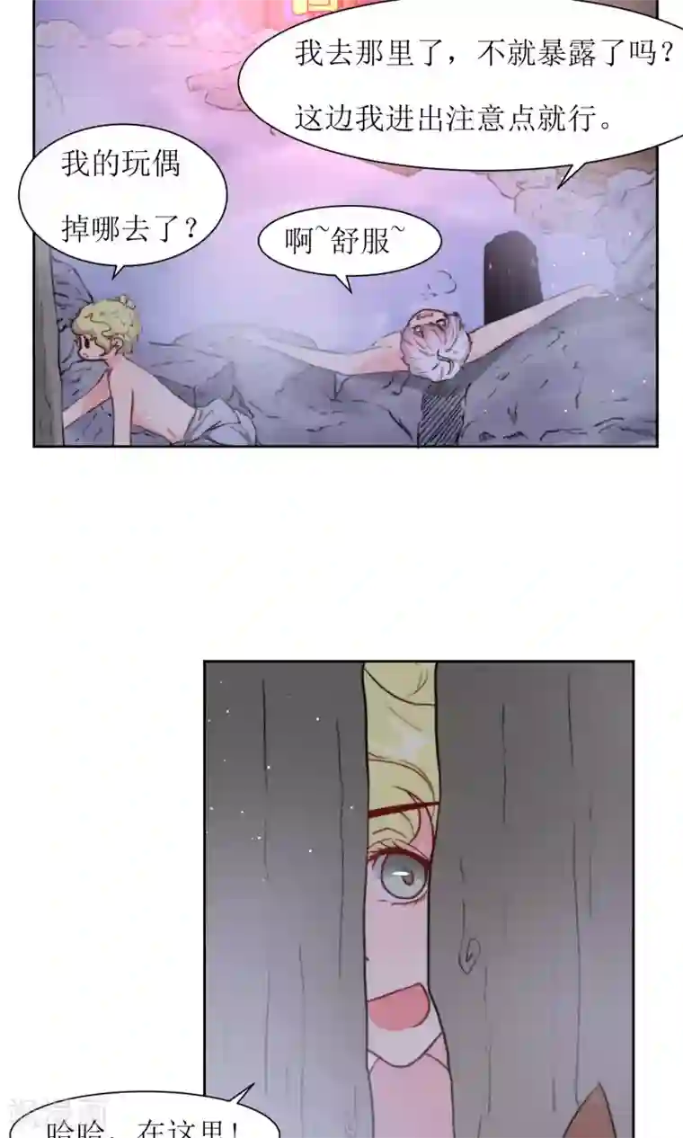 花美男护卫队第20话 换房间