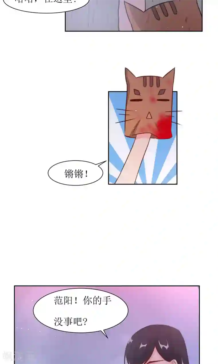 花美男护卫队第20话 换房间