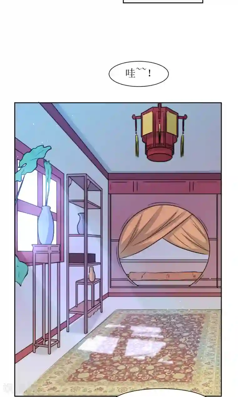 花美男护卫队第20话 换房间