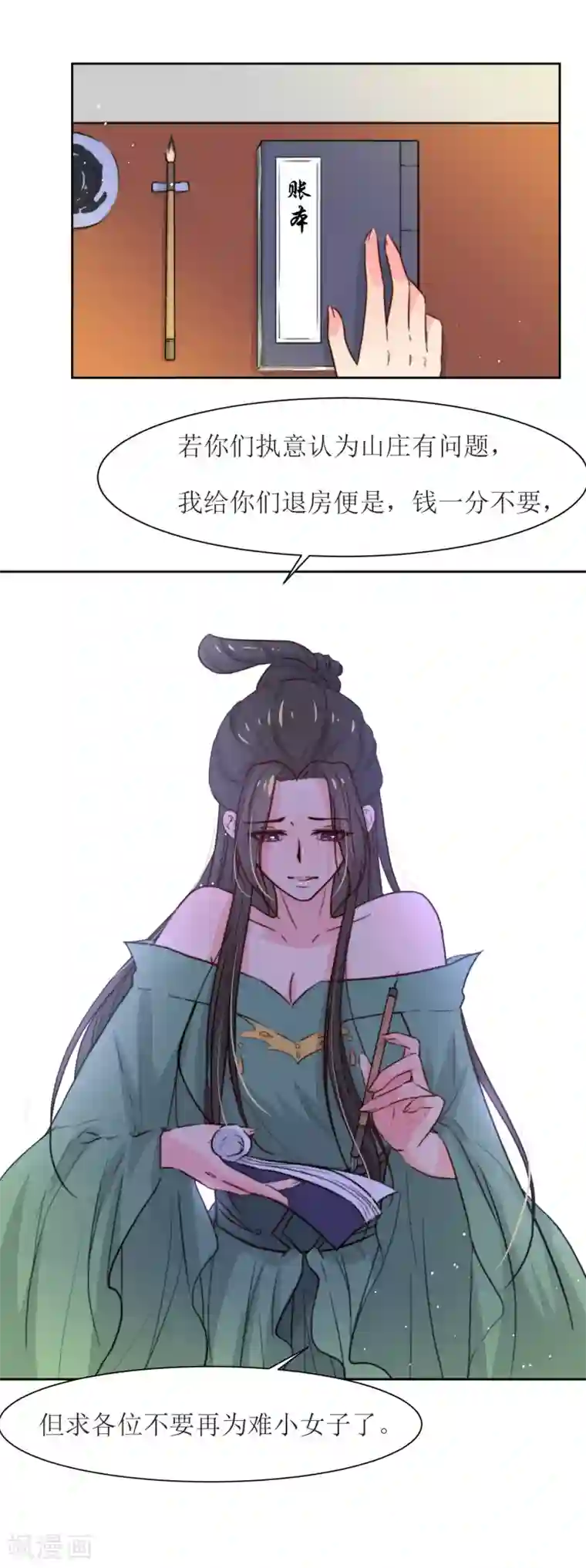 花美男护卫队第21话 白衣女鬼