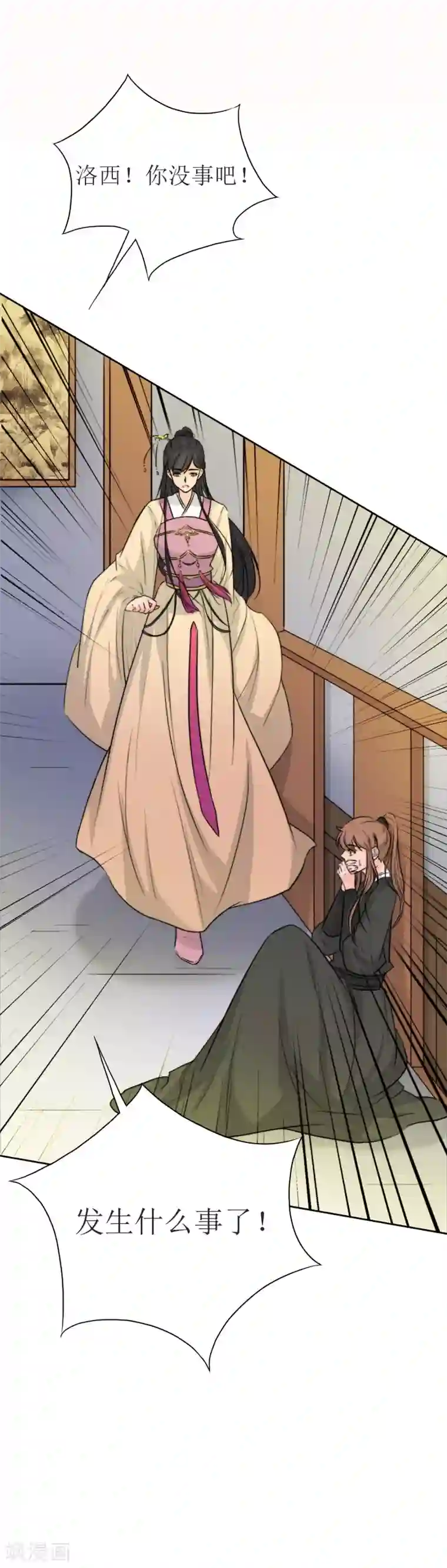 花美男护卫队第21话 白衣女鬼