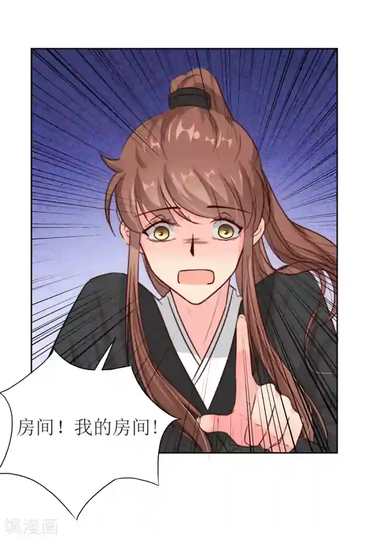 花美男护卫队第21话 白衣女鬼