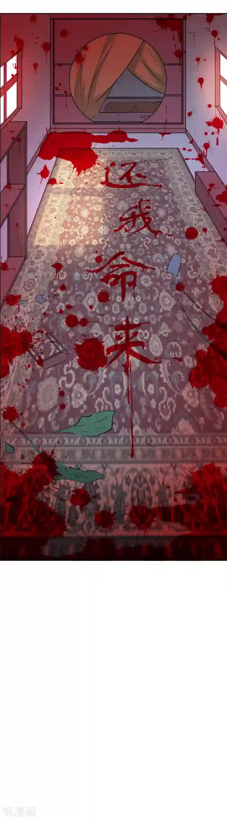 花美男护卫队第21话 白衣女鬼