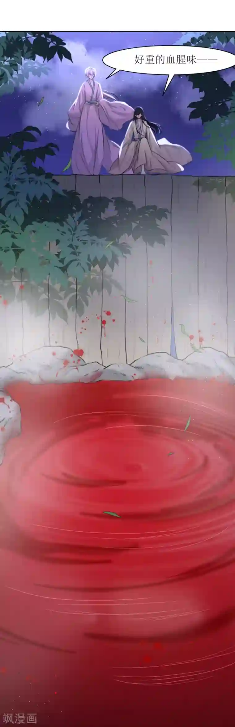 花美男护卫队第21话 白衣女鬼