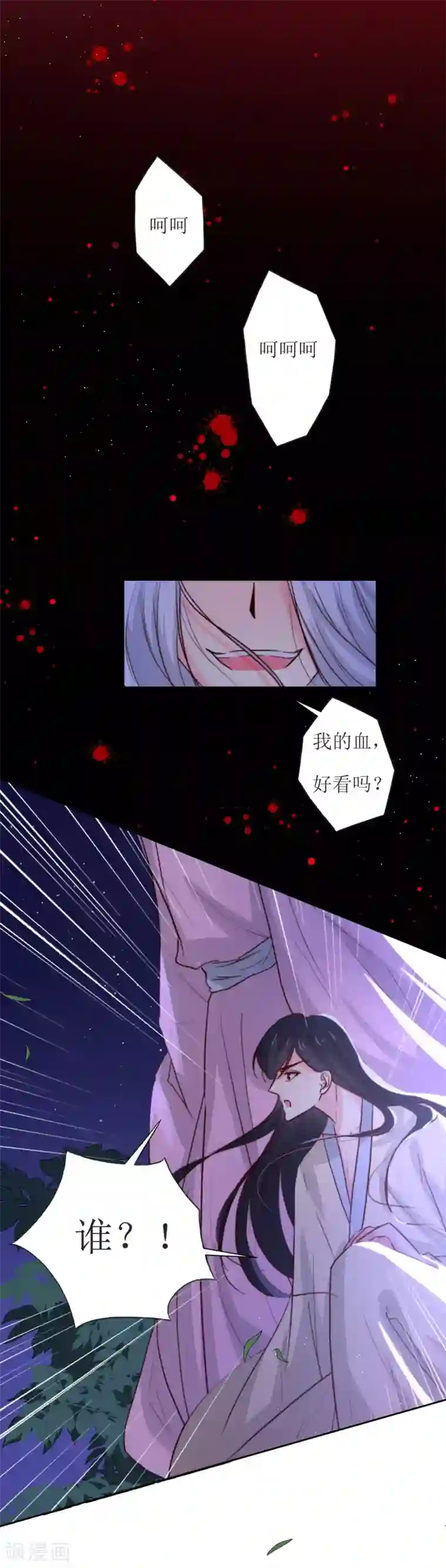 花美男护卫队第21话 白衣女鬼