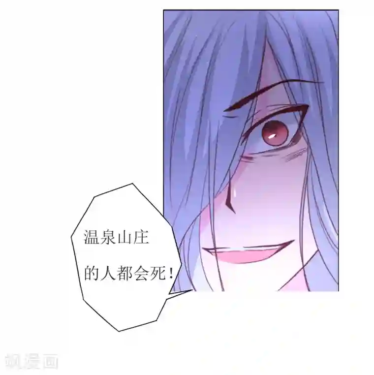 花美男护卫队第21话 白衣女鬼