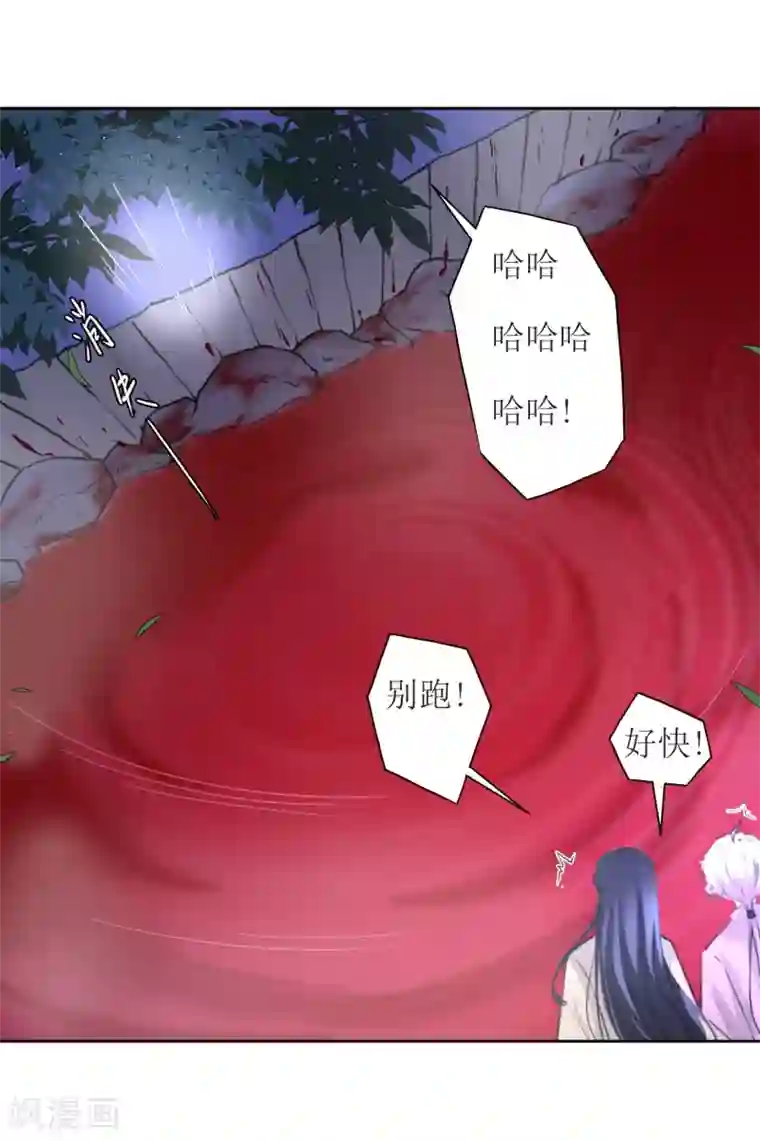 花美男护卫队第21话 白衣女鬼