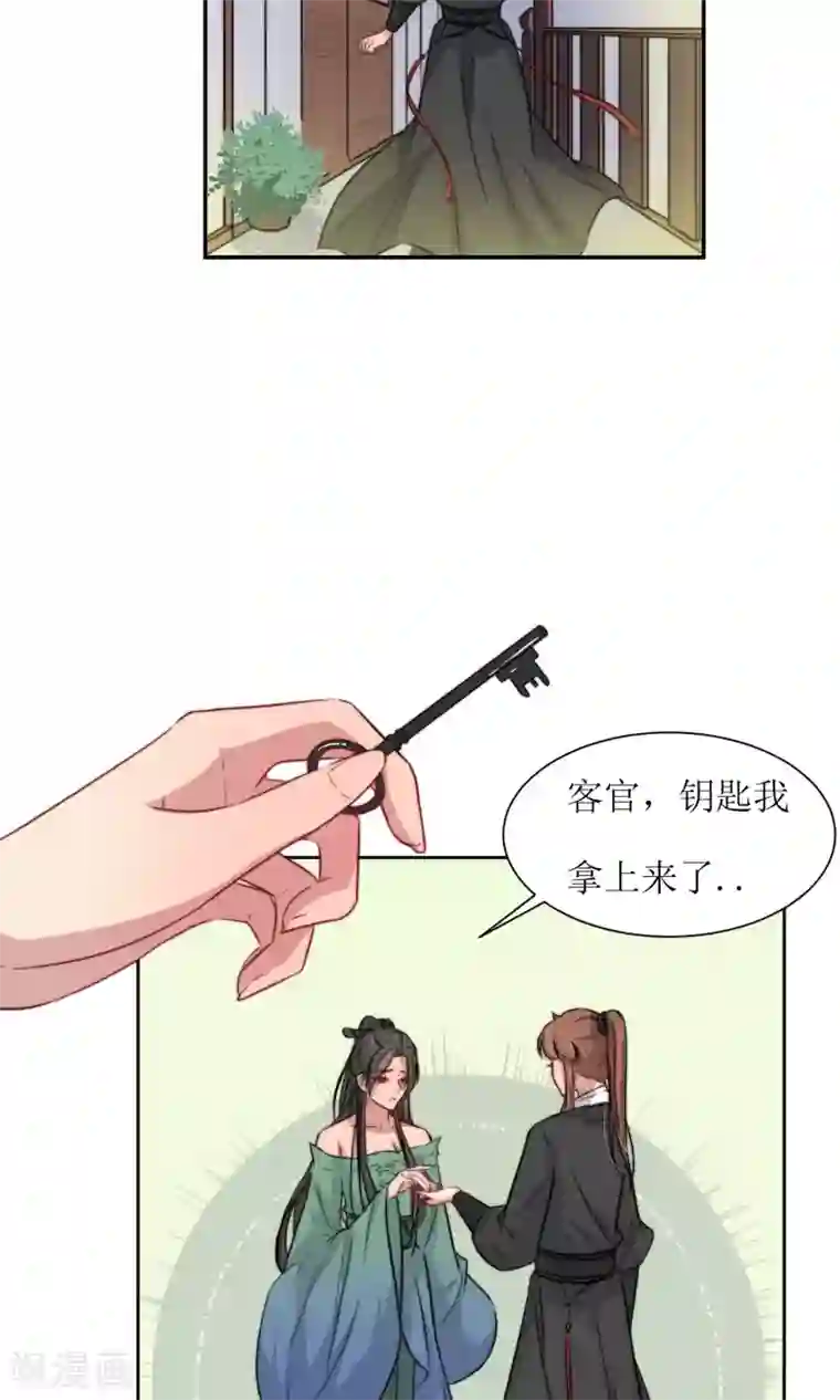 花美男护卫队第22话 案件推理