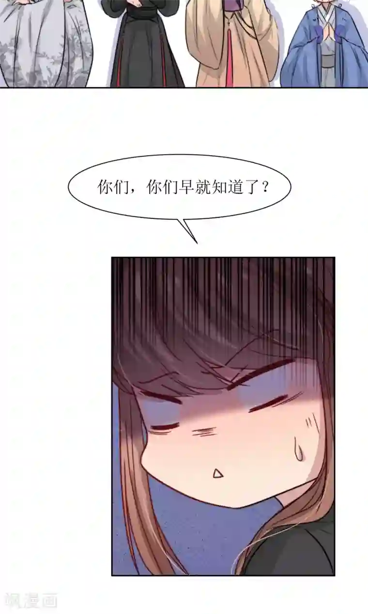 花美男护卫队第22话 案件推理