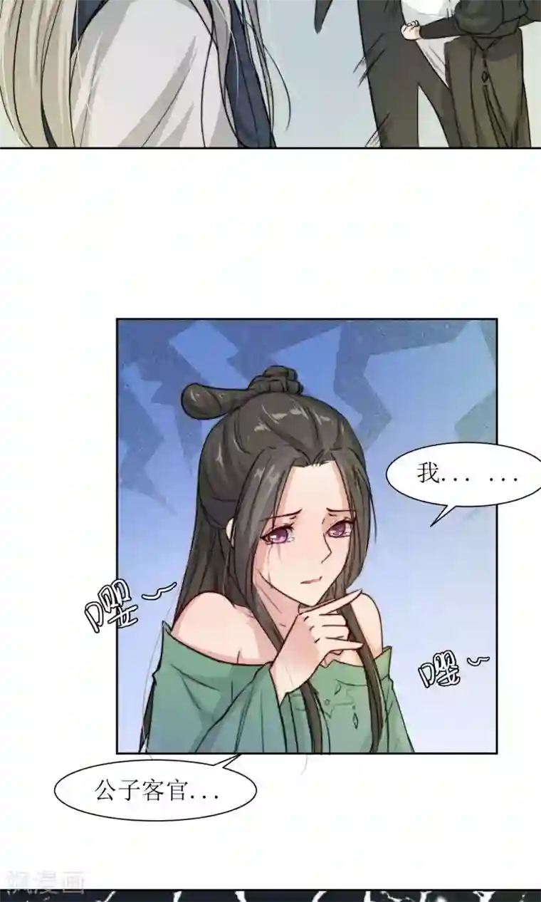 花美男护卫队第22话 案件推理