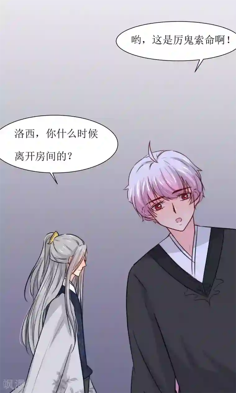 花美男护卫队第22话 案件推理