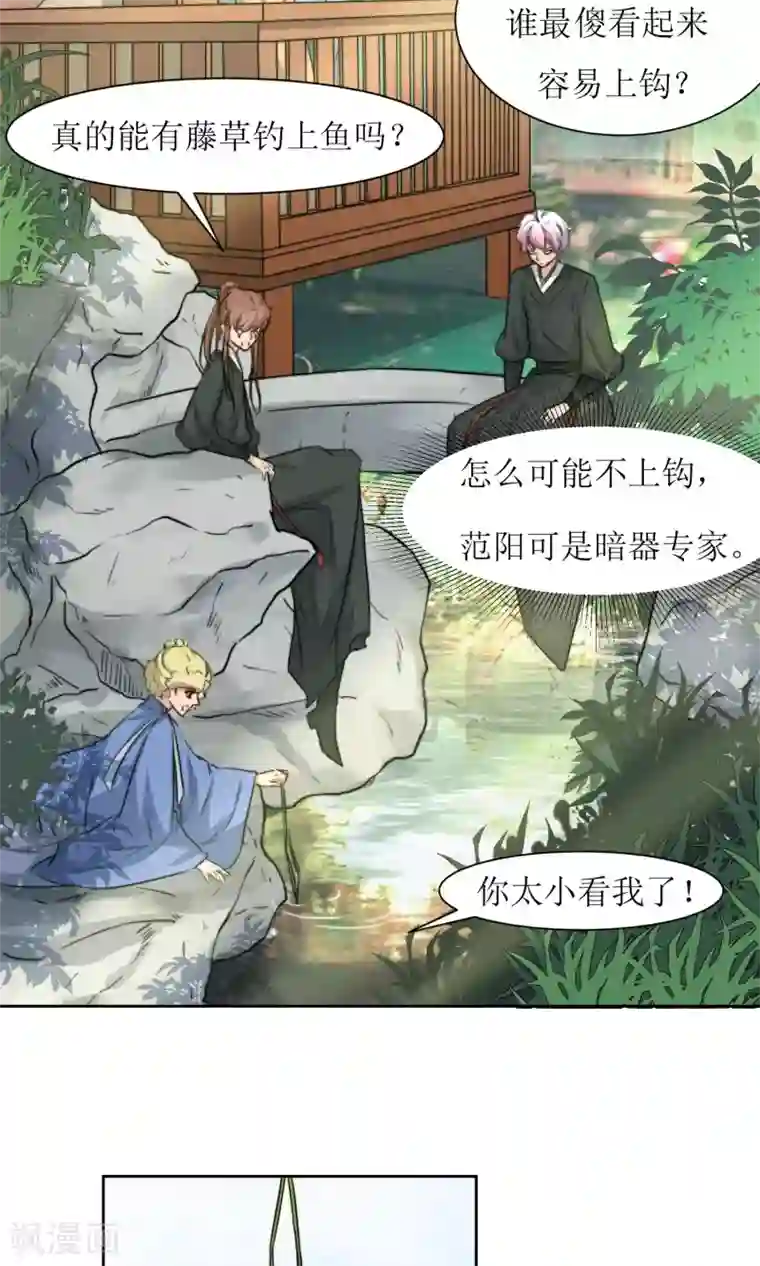 花美男护卫队第22话 案件推理