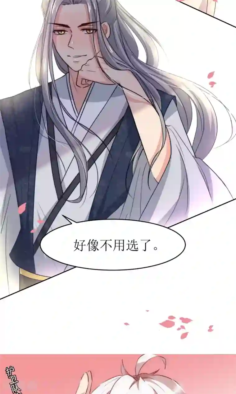 花美男护卫队第22话 案件推理