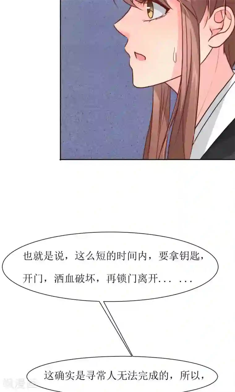 花美男护卫队第22话 案件推理