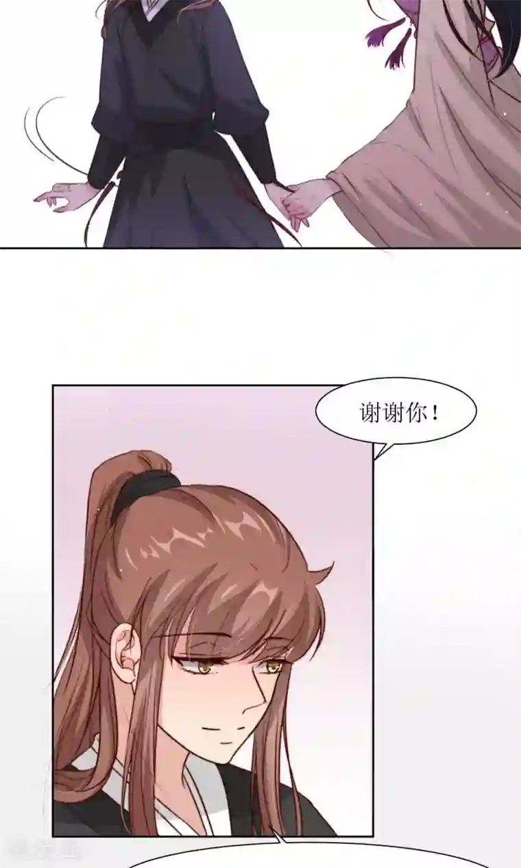 花美男护卫队第24话 不能扮女装