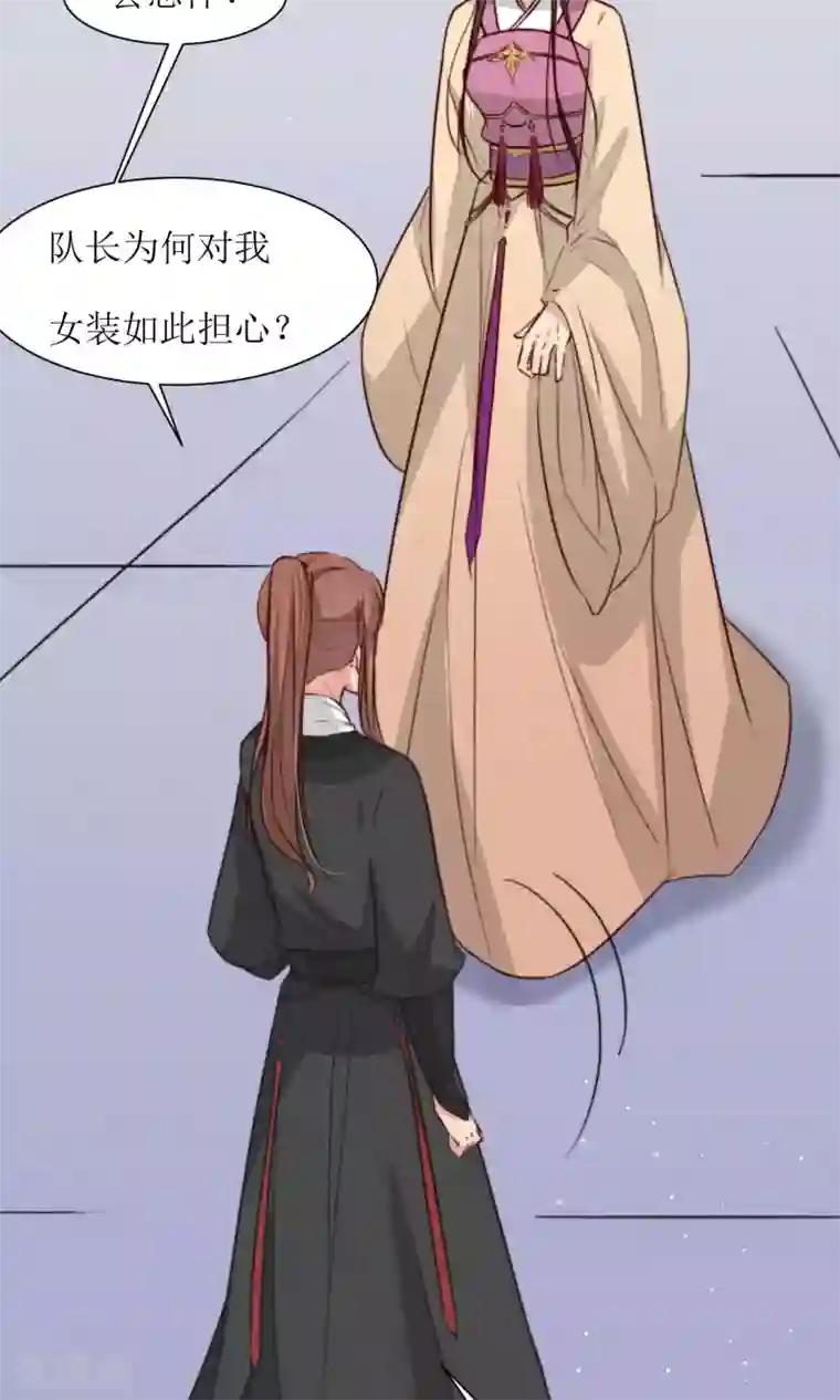 花美男护卫队第24话 不能扮女装