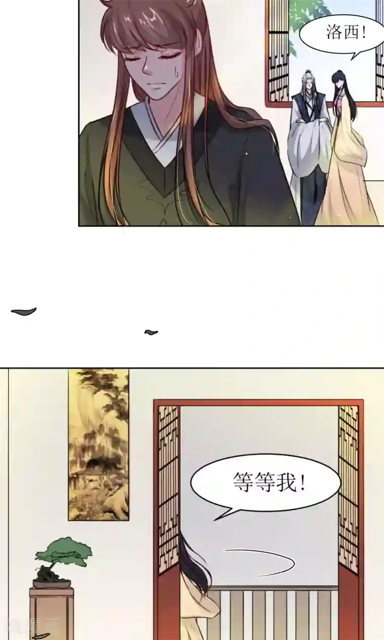 花美男护卫队第24话 不能扮女装