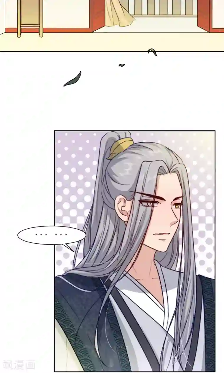 花美男护卫队第24话 不能扮女装