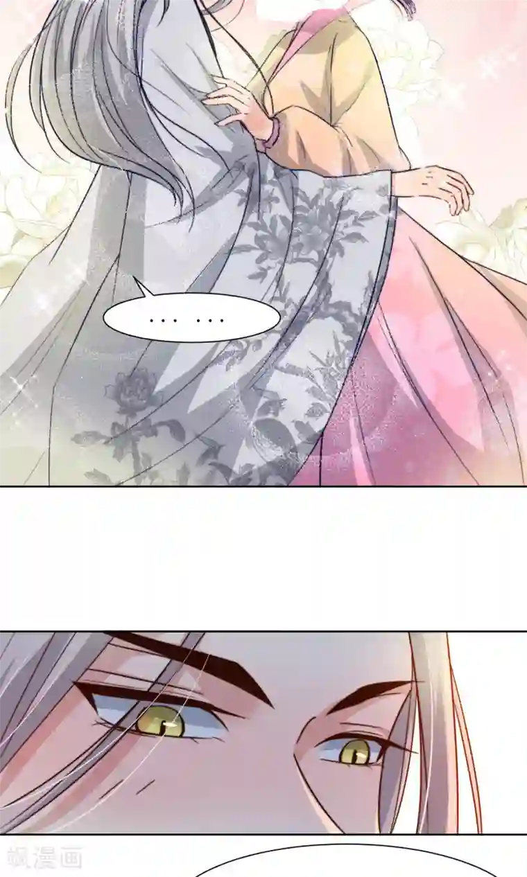 花美男护卫队第25话 追蝴蝶的女子