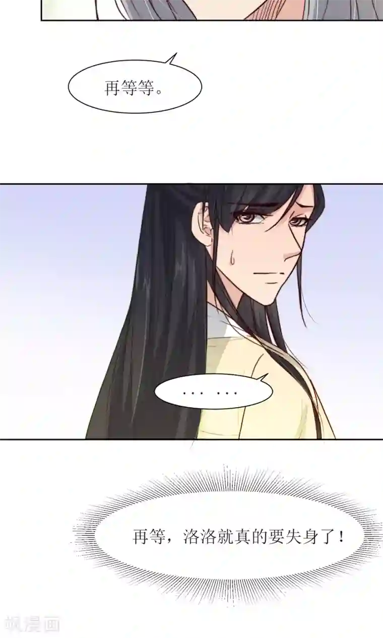 花美男护卫队第25话 追蝴蝶的女子