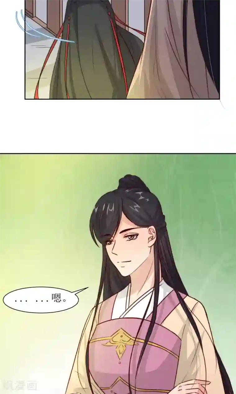 花美男护卫队第25话 追蝴蝶的女子