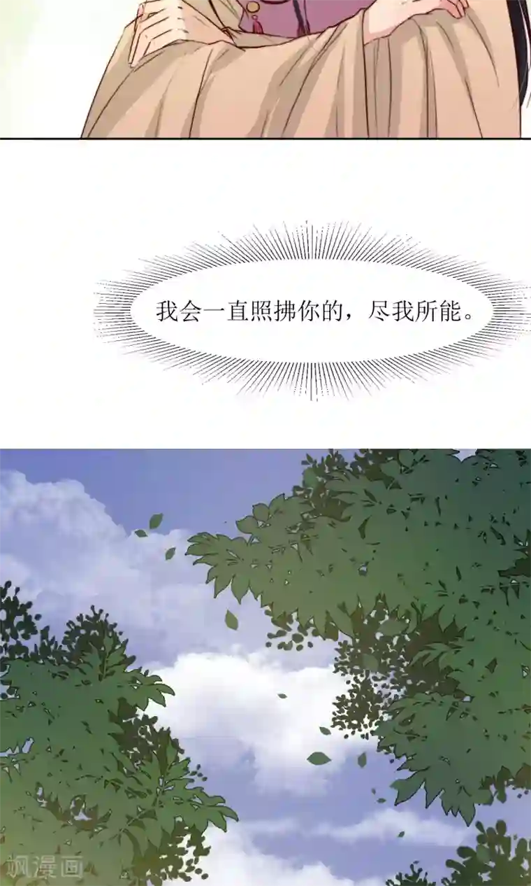 花美男护卫队第25话 追蝴蝶的女子