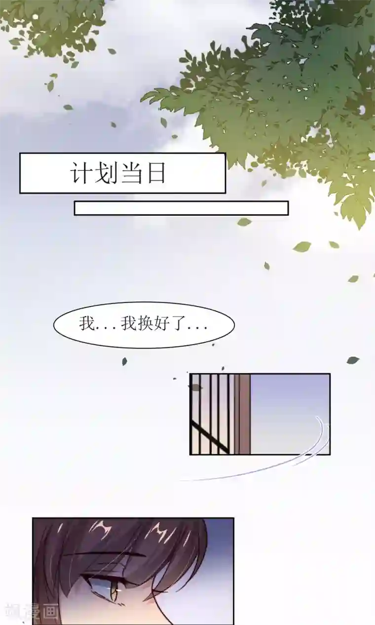 花美男护卫队第25话 追蝴蝶的女子