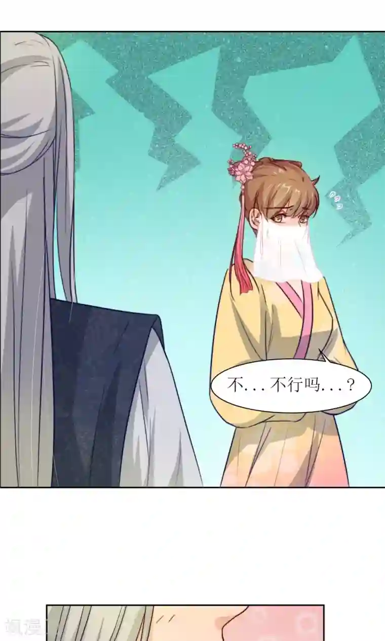 花美男护卫队第25话 追蝴蝶的女子