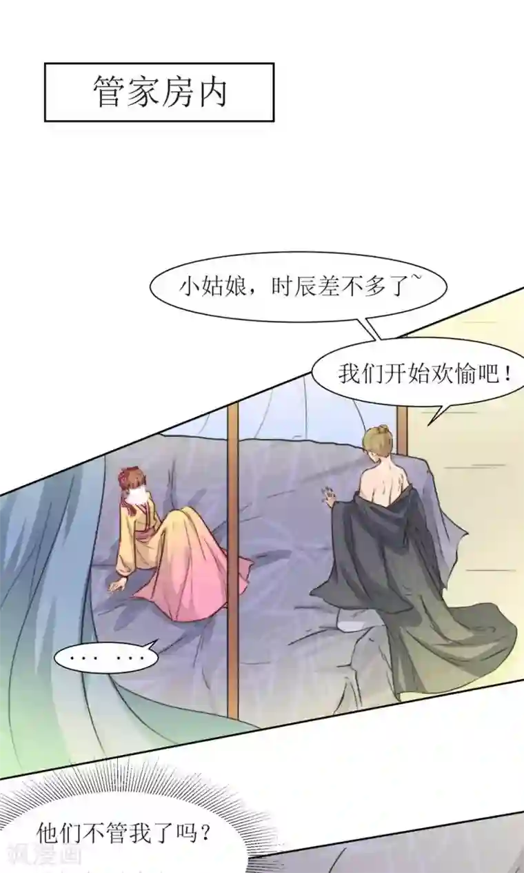 水流出来到屁股10p第26话 王爷没有丢下我