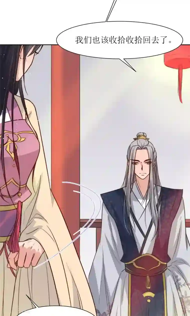 水流出来到屁股10p第26话 王爷没有丢下我