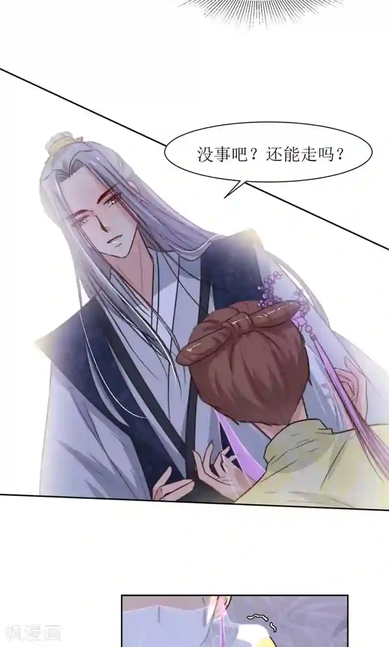 水流出来到屁股10p第26话 王爷没有丢下我