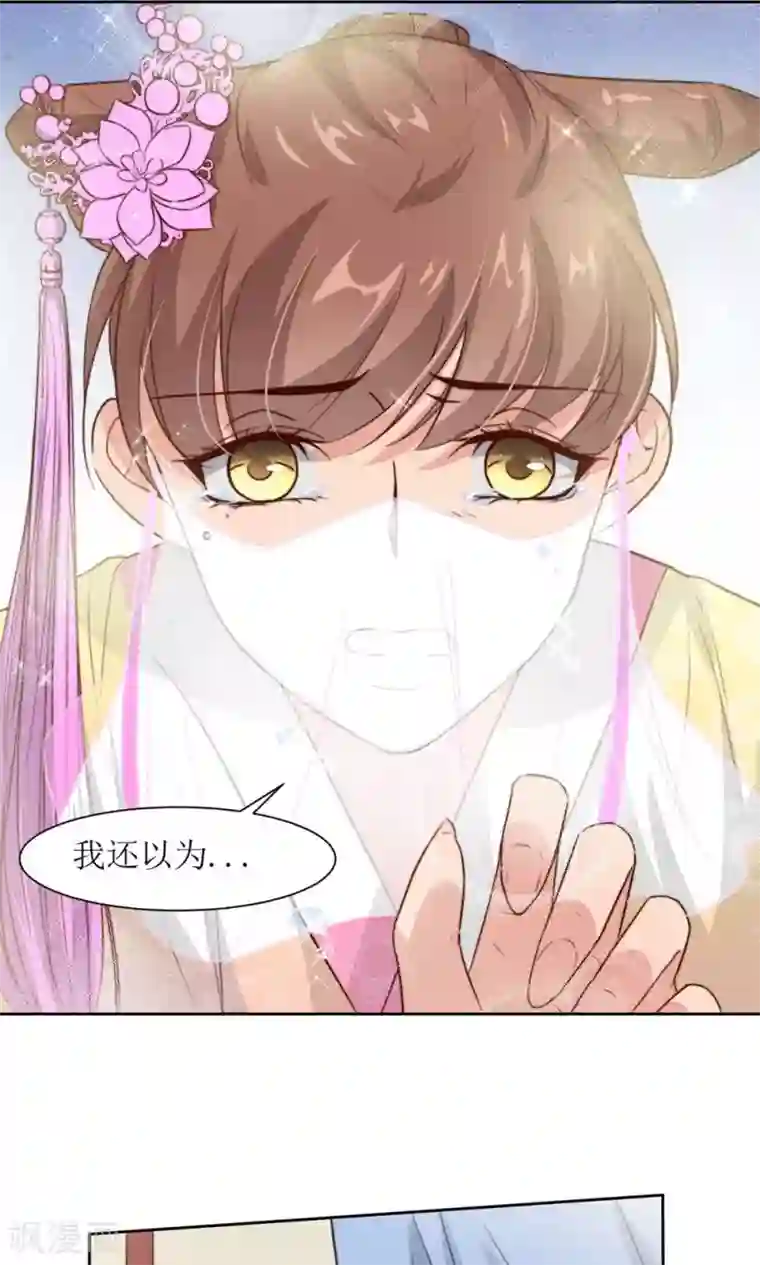 水流出来到屁股10p第26话 王爷没有丢下我