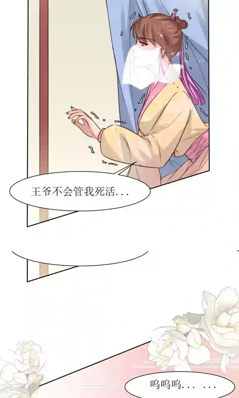 水流出来到屁股10p第26话 王爷没有丢下我