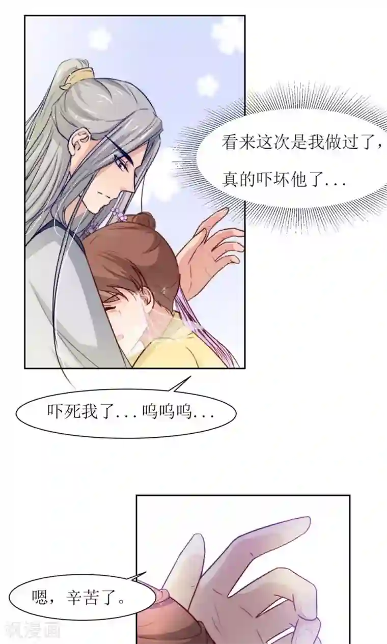 水流出来到屁股10p第26话 王爷没有丢下我