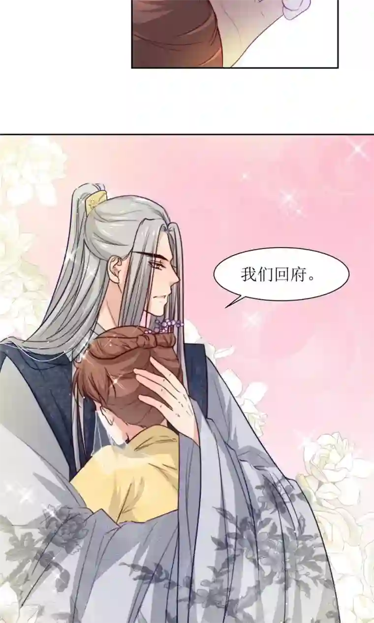 水流出来到屁股10p第26话 王爷没有丢下我