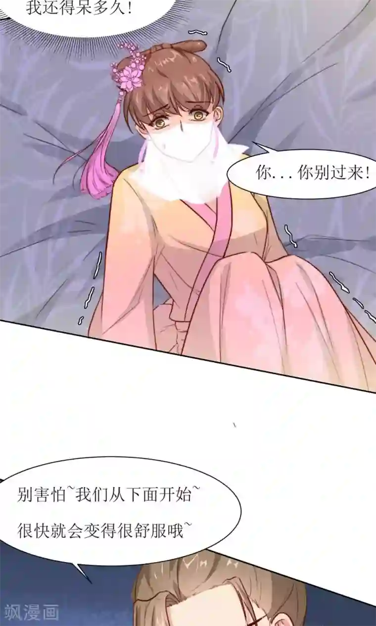 水流出来到屁股10p第26话 王爷没有丢下我