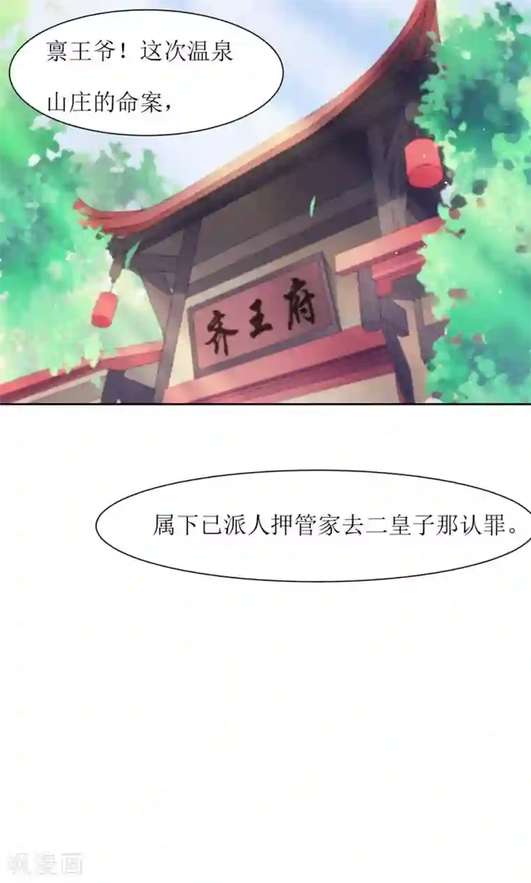 水流出来到屁股10p第26话 王爷没有丢下我