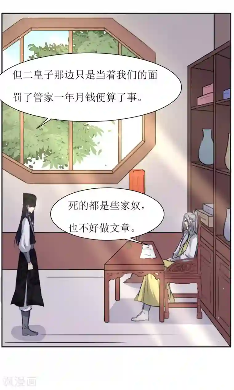 水流出来到屁股10p第26话 王爷没有丢下我