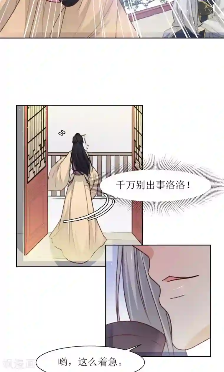 水流出来到屁股10p第26话 王爷没有丢下我