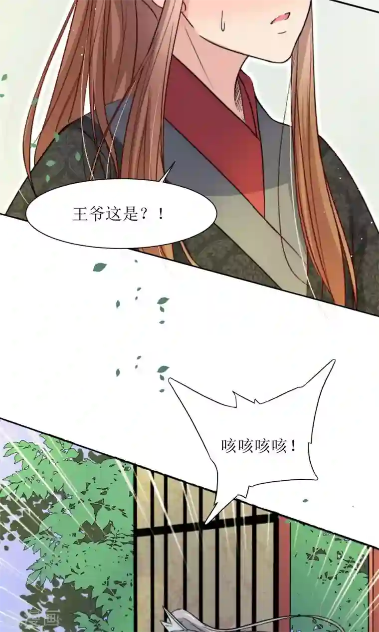 花美男护卫队第27话 江湖第一杀手组织