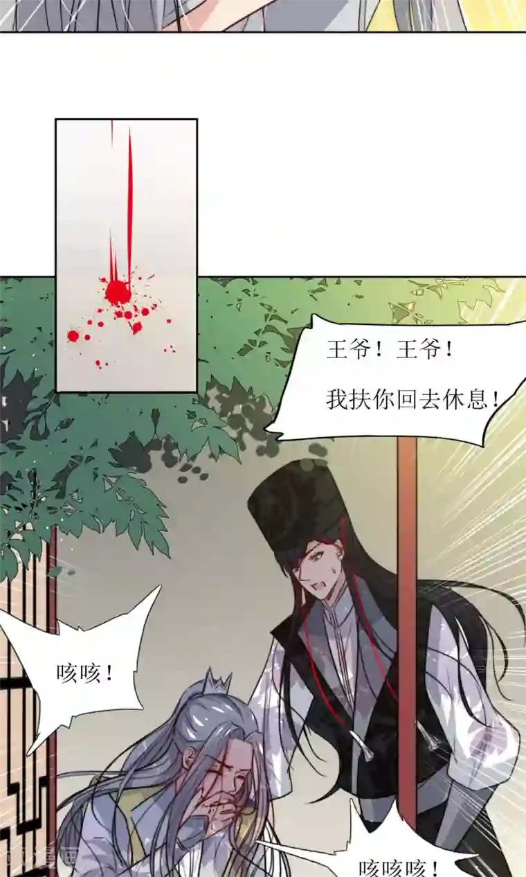 花美男护卫队第27话 江湖第一杀手组织