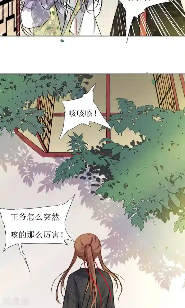 花美男护卫队第27话 江湖第一杀手组织