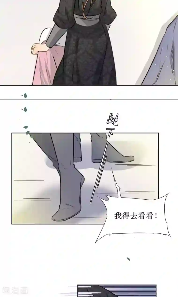 花美男护卫队第27话 江湖第一杀手组织