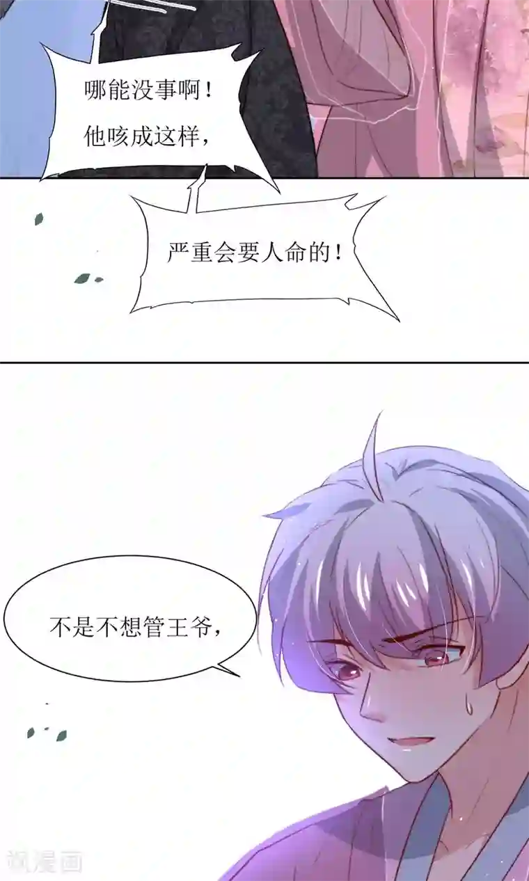 花美男护卫队第27话 江湖第一杀手组织